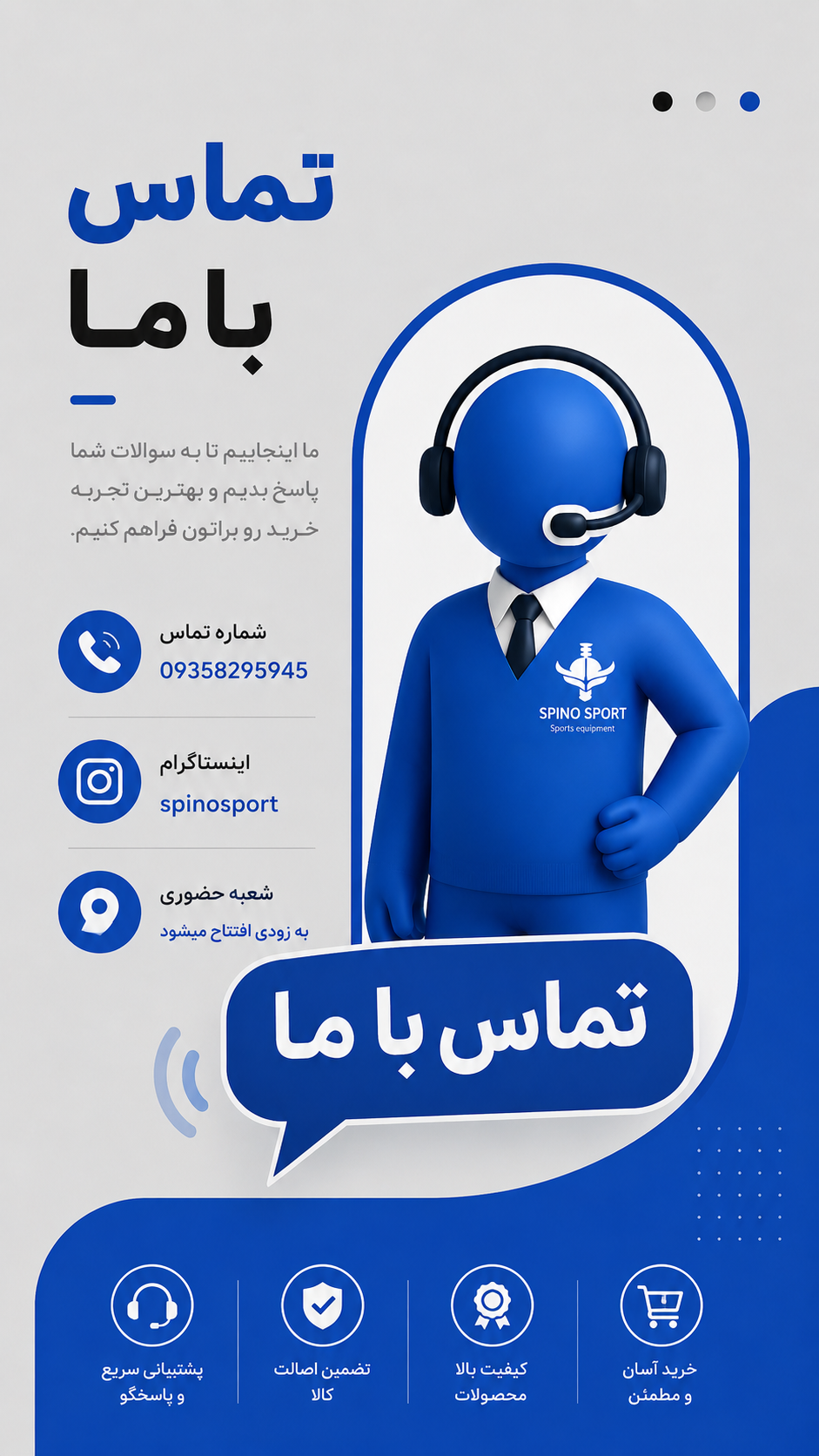 تماس با ما